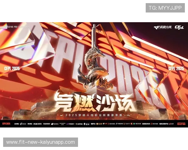 穿越火线 CFPL夏季赛赛程公布 各大战队积极备战，cfpl夏季赛2021赛程